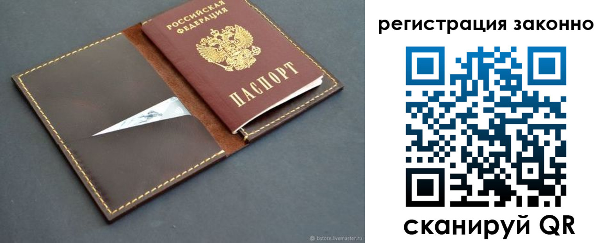 регистрация в Змеиногорске
